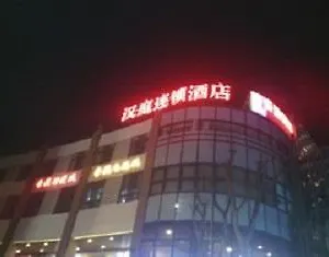 ** 酒店 Hanting Jiangqiao Branch 中国